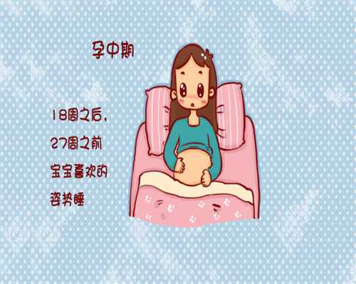 试管婴儿移植后可以斜躺吗还是平躺好一点